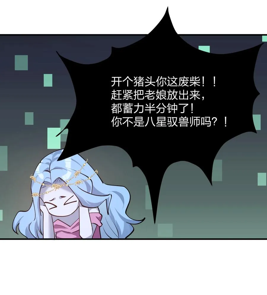 68 绯樱粉瞳，出世 第9页