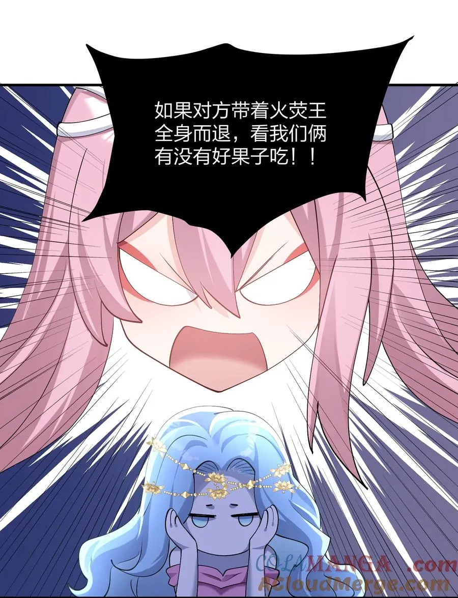 68 绯樱粉瞳，出世 第10页