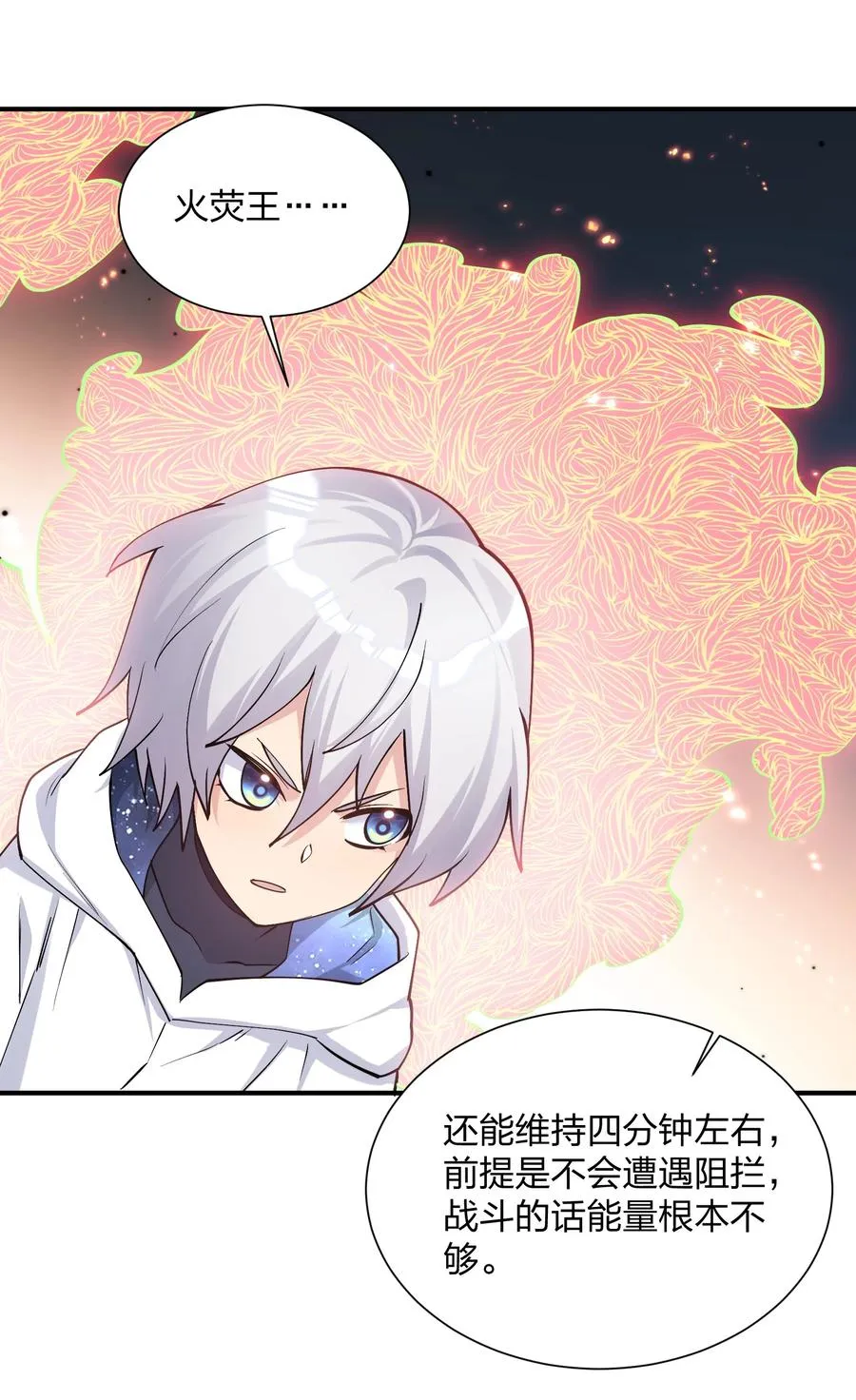 68 绯樱粉瞳，出世 第21页