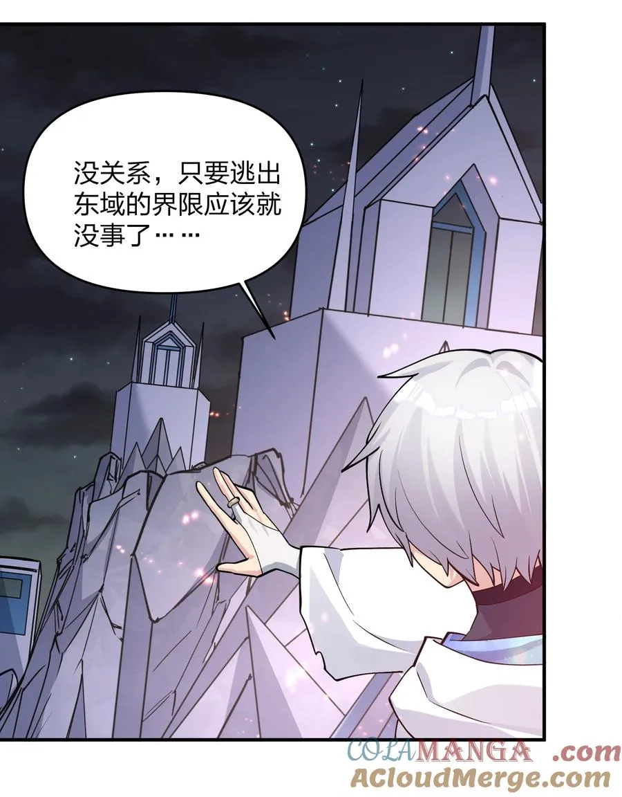 68 绯樱粉瞳，出世 第22页