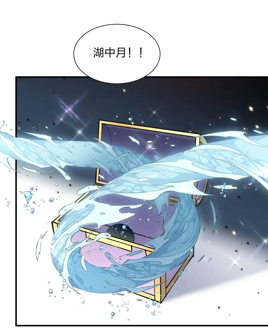 68 绯樱粉瞳，出世 第23页