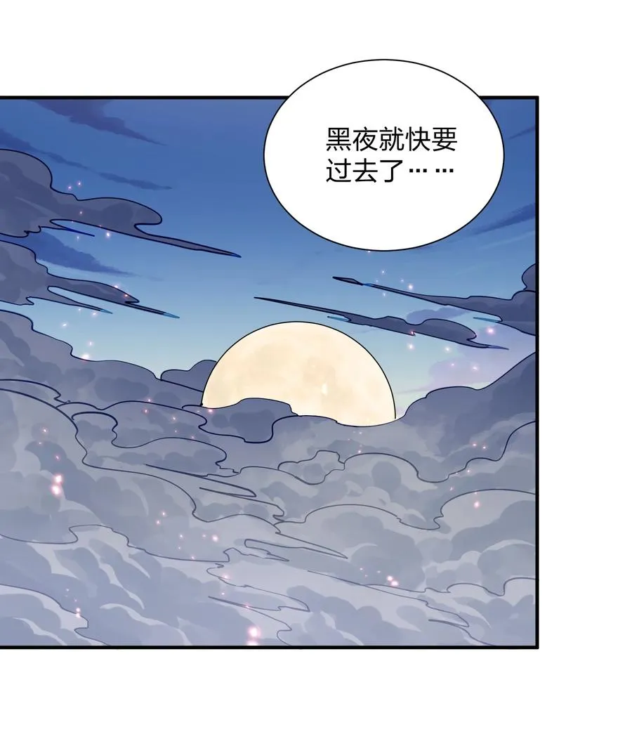 68 绯樱粉瞳，出世 第29页