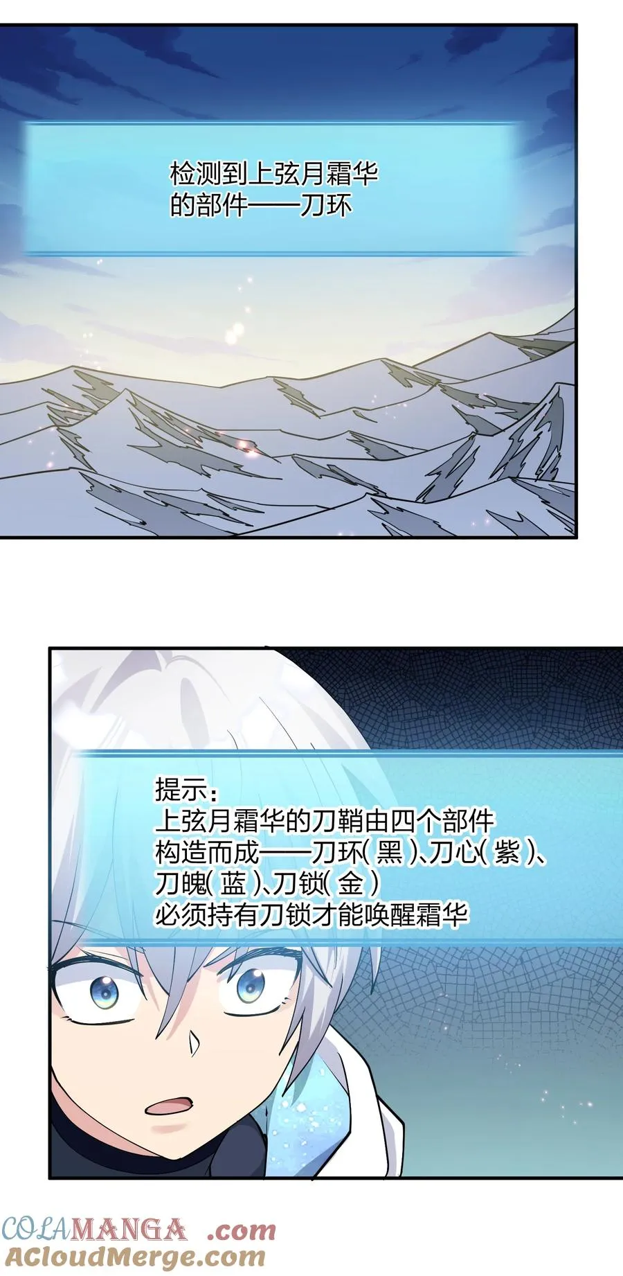 68 绯樱粉瞳，出世 第34页