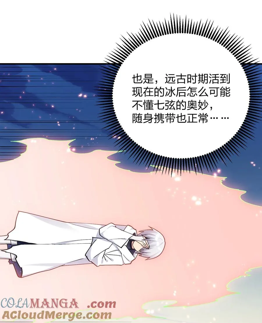 68 绯樱粉瞳，出世 第37页