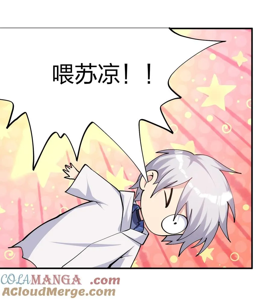 68 绯樱粉瞳，出世 第40页