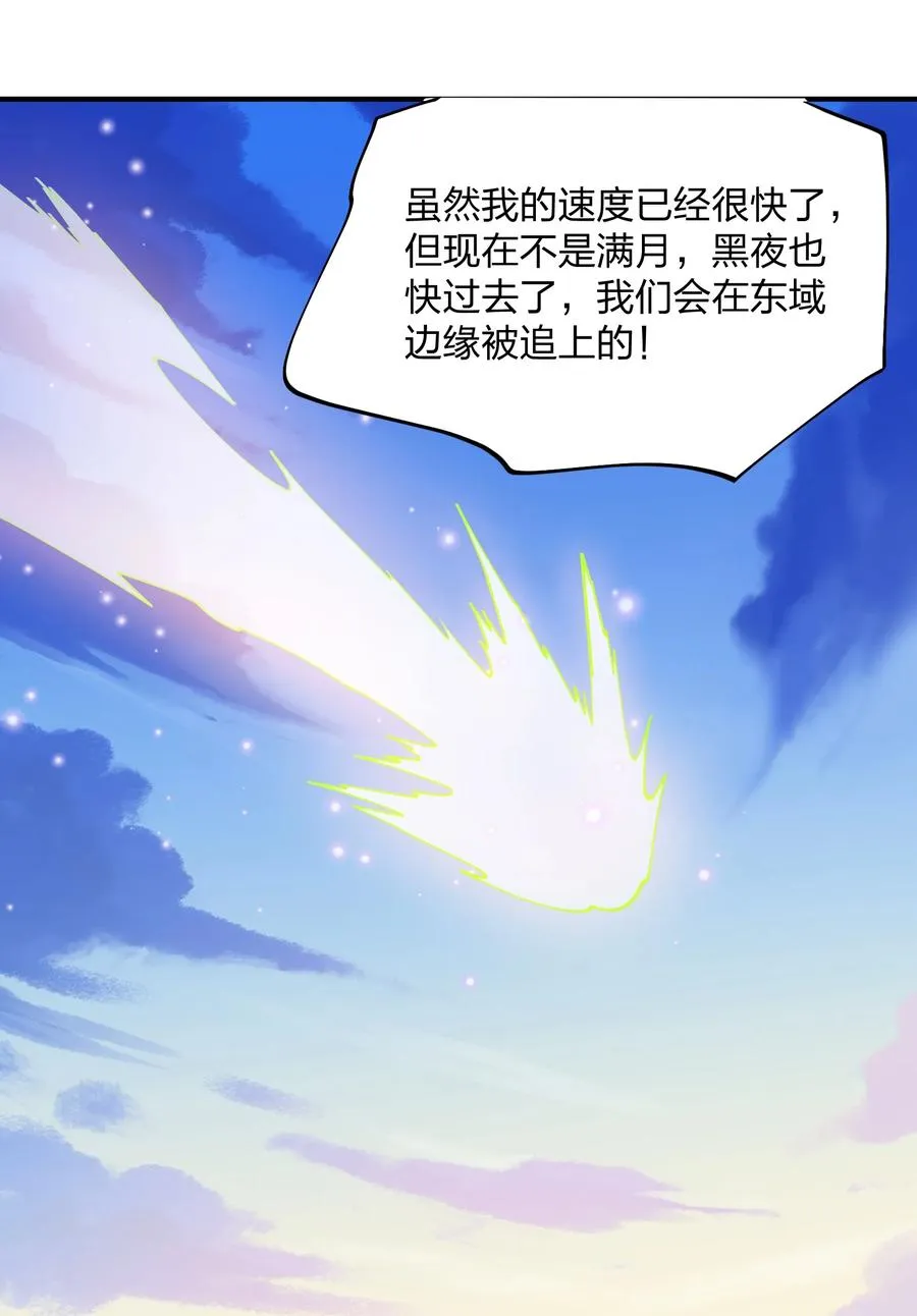 68 绯樱粉瞳，出世 第41页