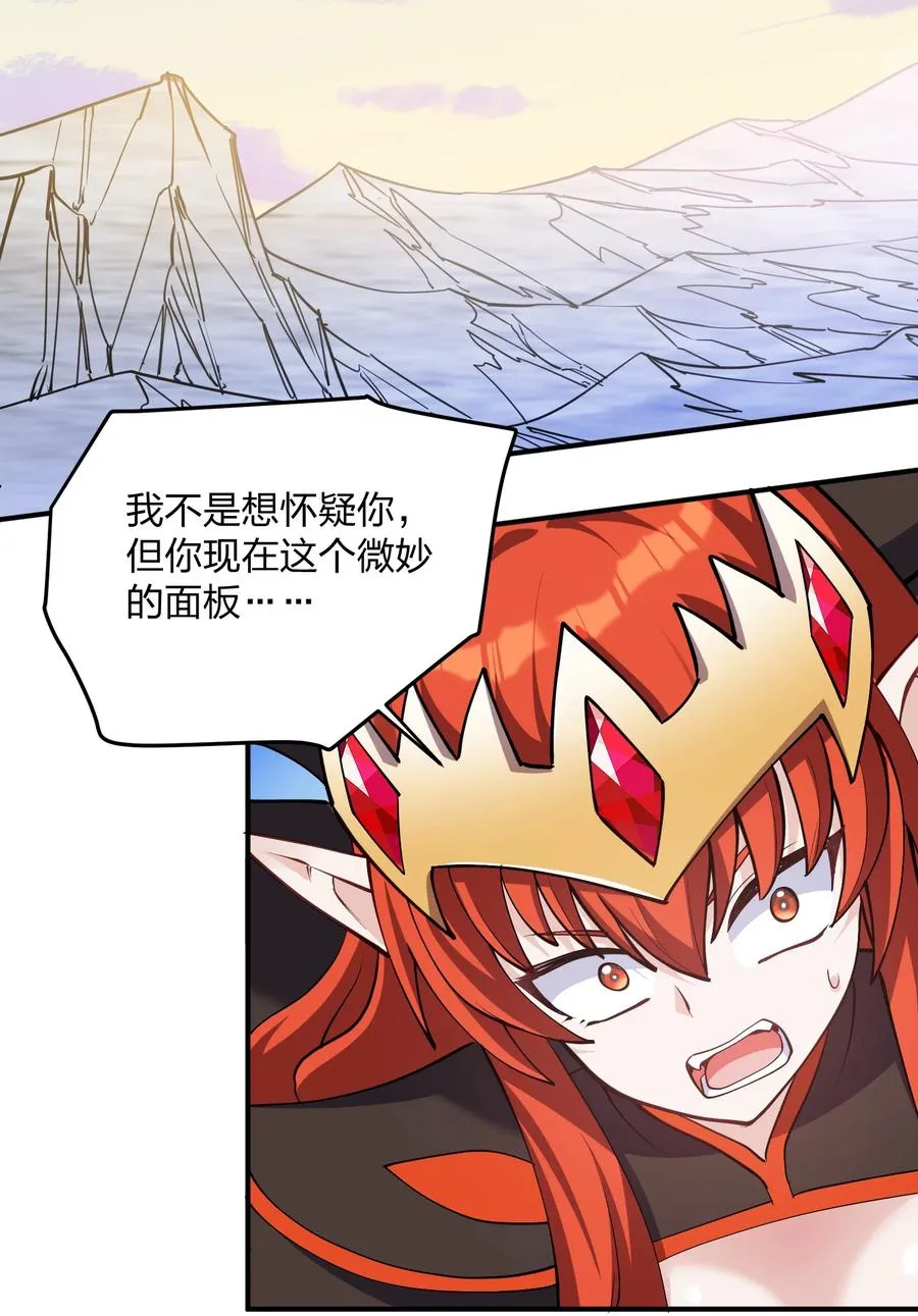 68 绯樱粉瞳，出世 第42页