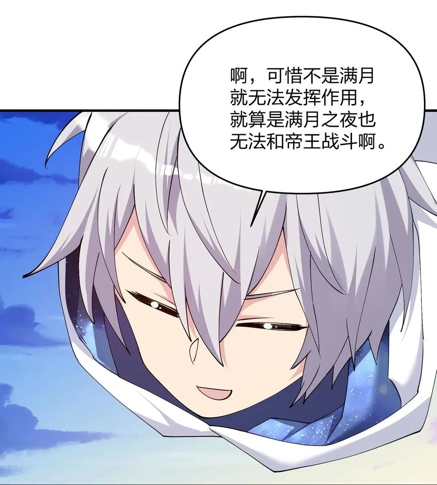 68 绯樱粉瞳，出世 第48页
