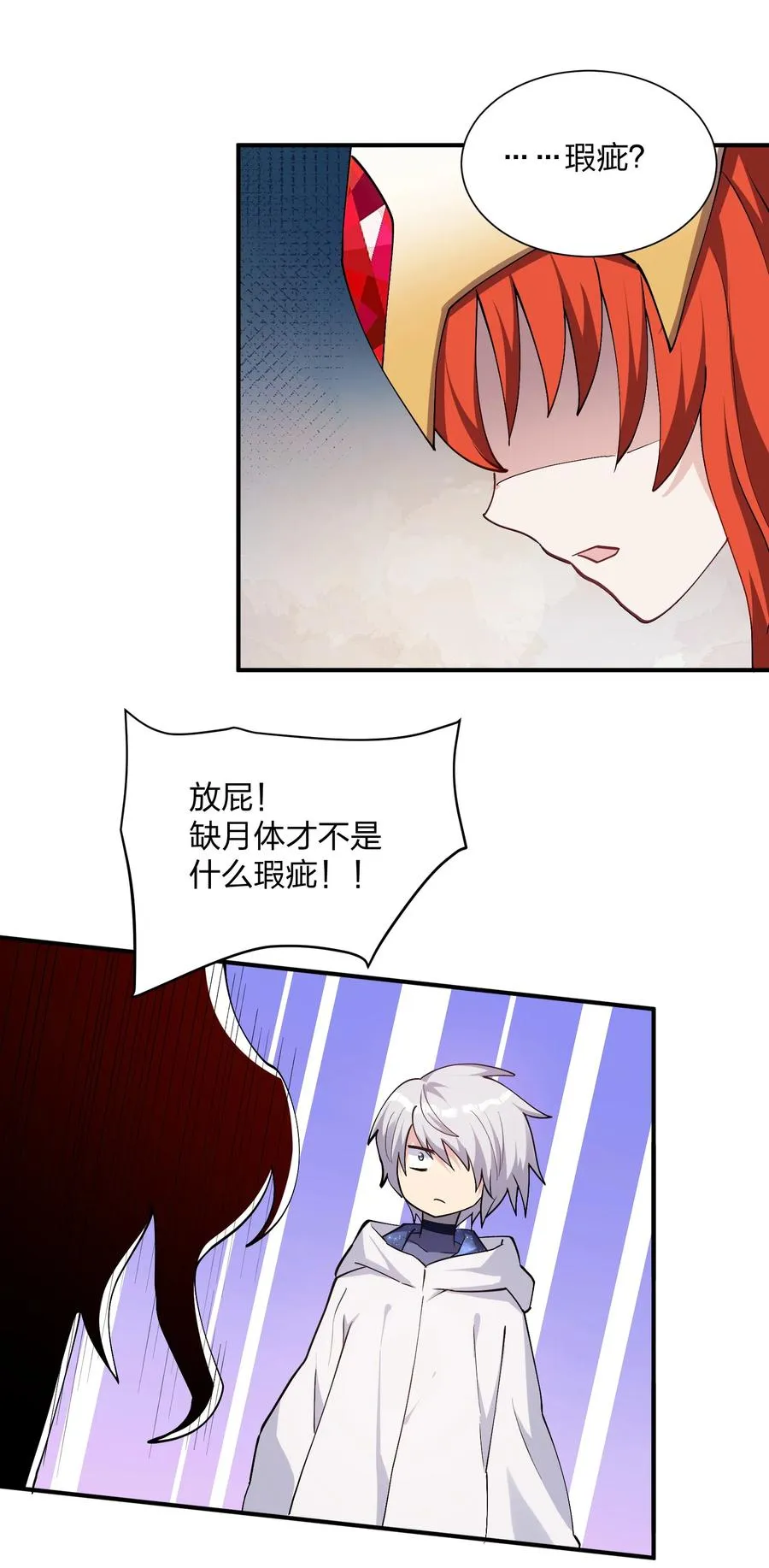 68 绯樱粉瞳，出世 第54页