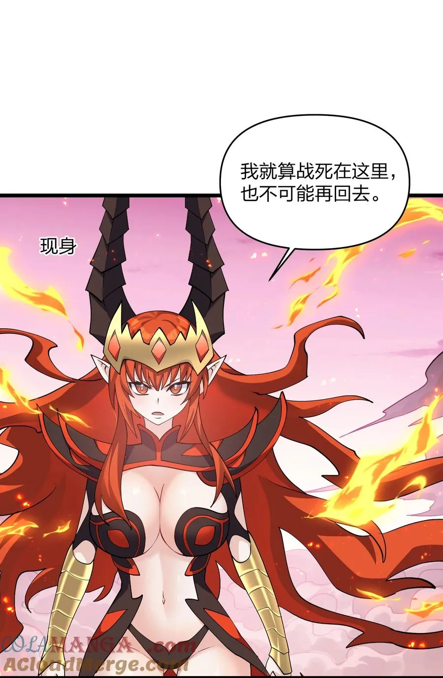69 月亮，再次升起了？！ 第7页