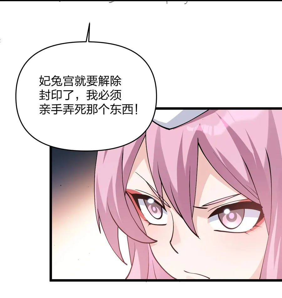 69 月亮，再次升起了？！ 第8页
