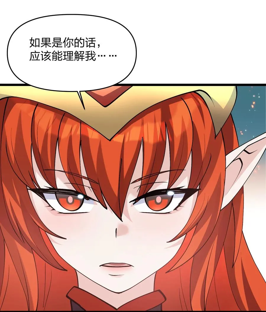 69 月亮，再次升起了？！ 第9页