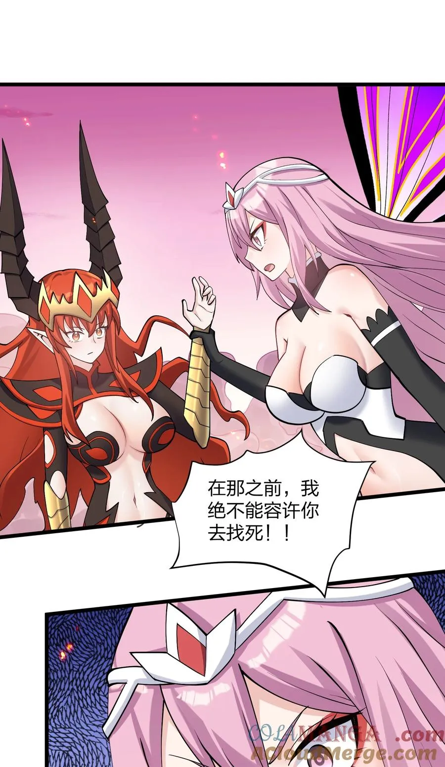 69 月亮，再次升起了？！ 第13页