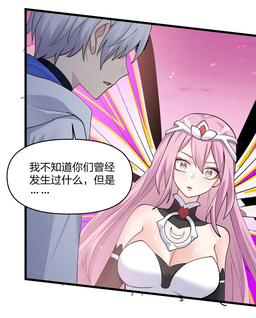 69 月亮，再次升起了？！ 第17页