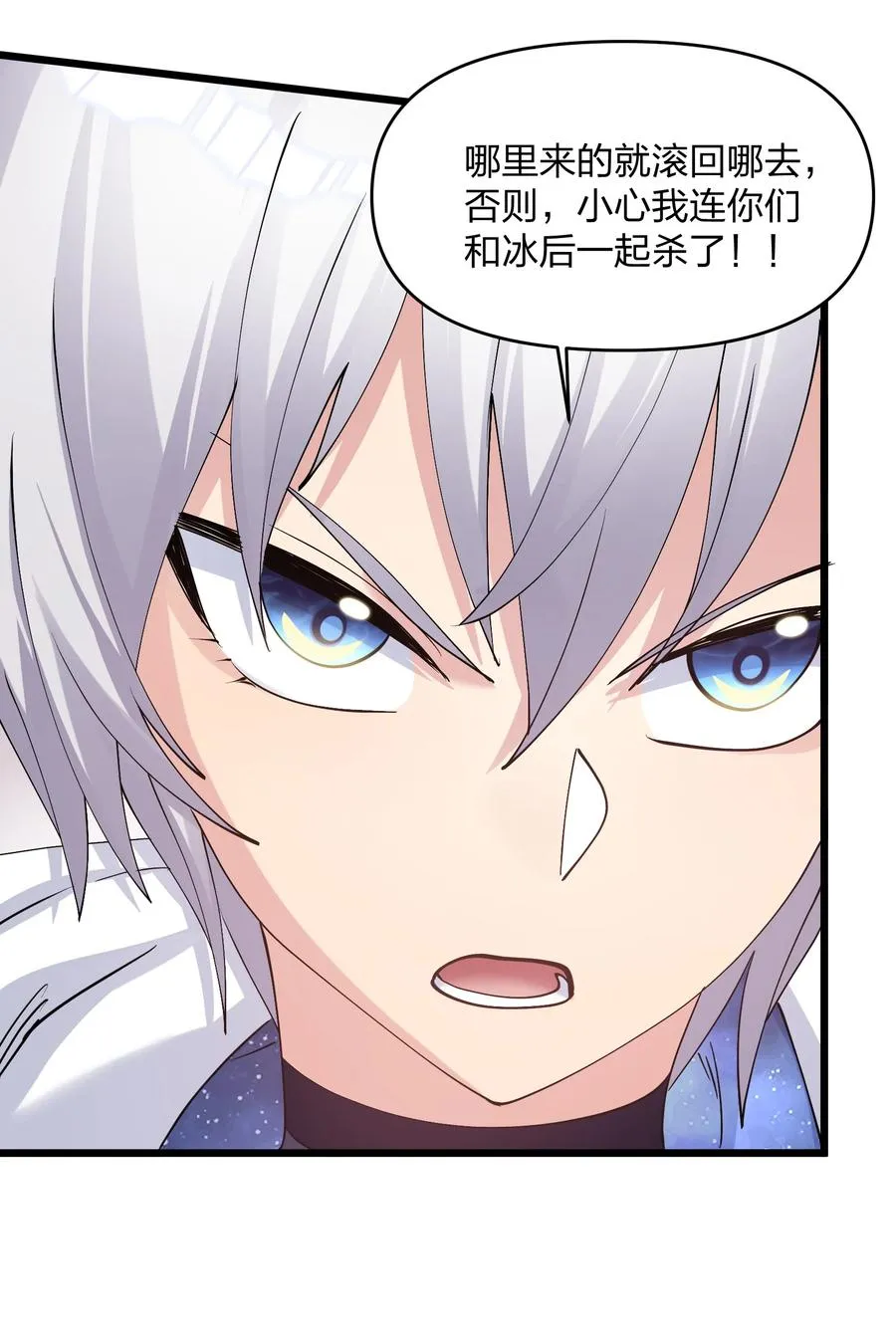 69 月亮，再次升起了？！ 第18页