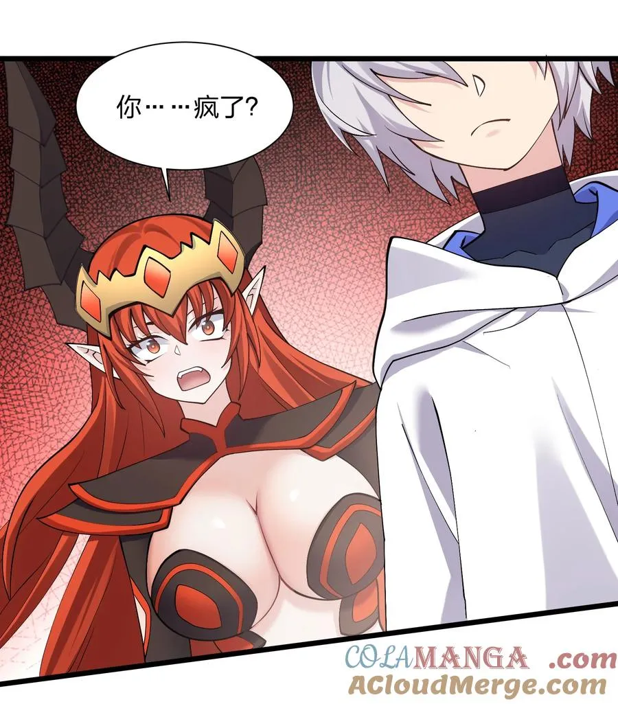 69 月亮，再次升起了？！ 第19页