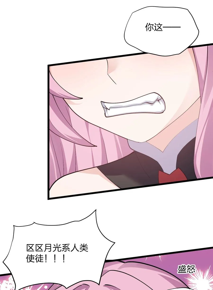 69 月亮，再次升起了？！ 第20页