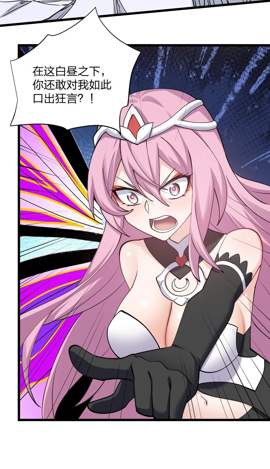 69 月亮，再次升起了？！ 第23页
