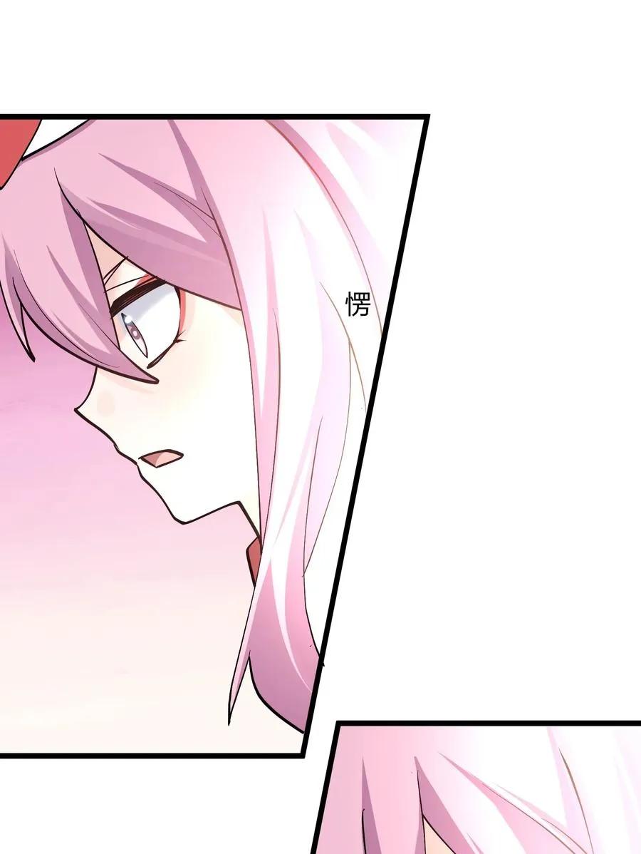 69 月亮，再次升起了？！ 第24页
