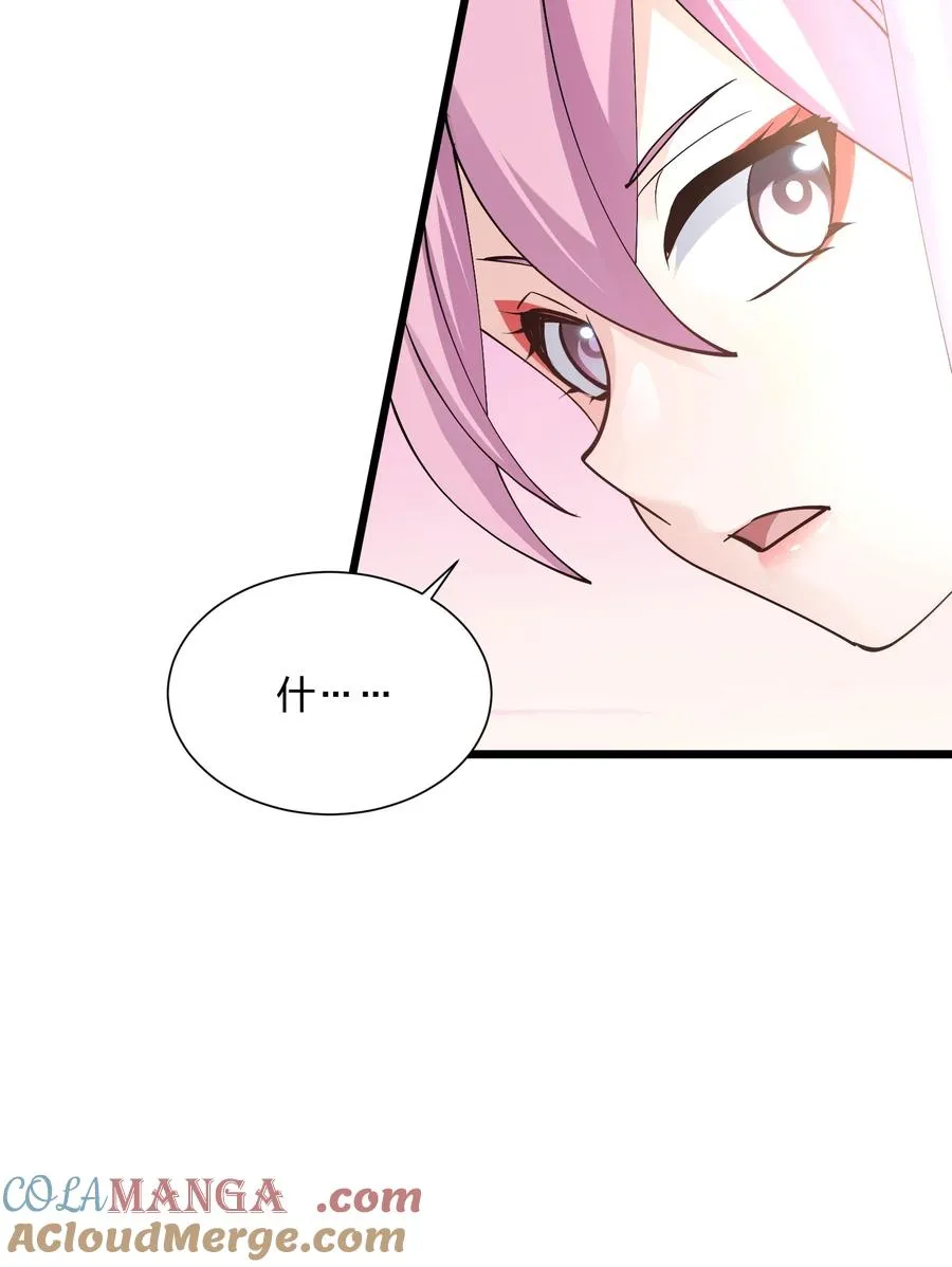 69 月亮，再次升起了？！ 第25页