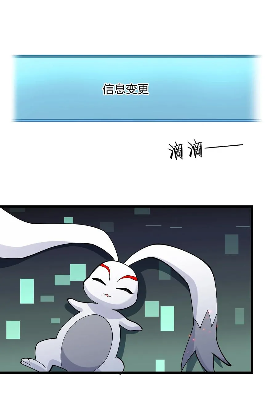 69 月亮，再次升起了？！ 第27页