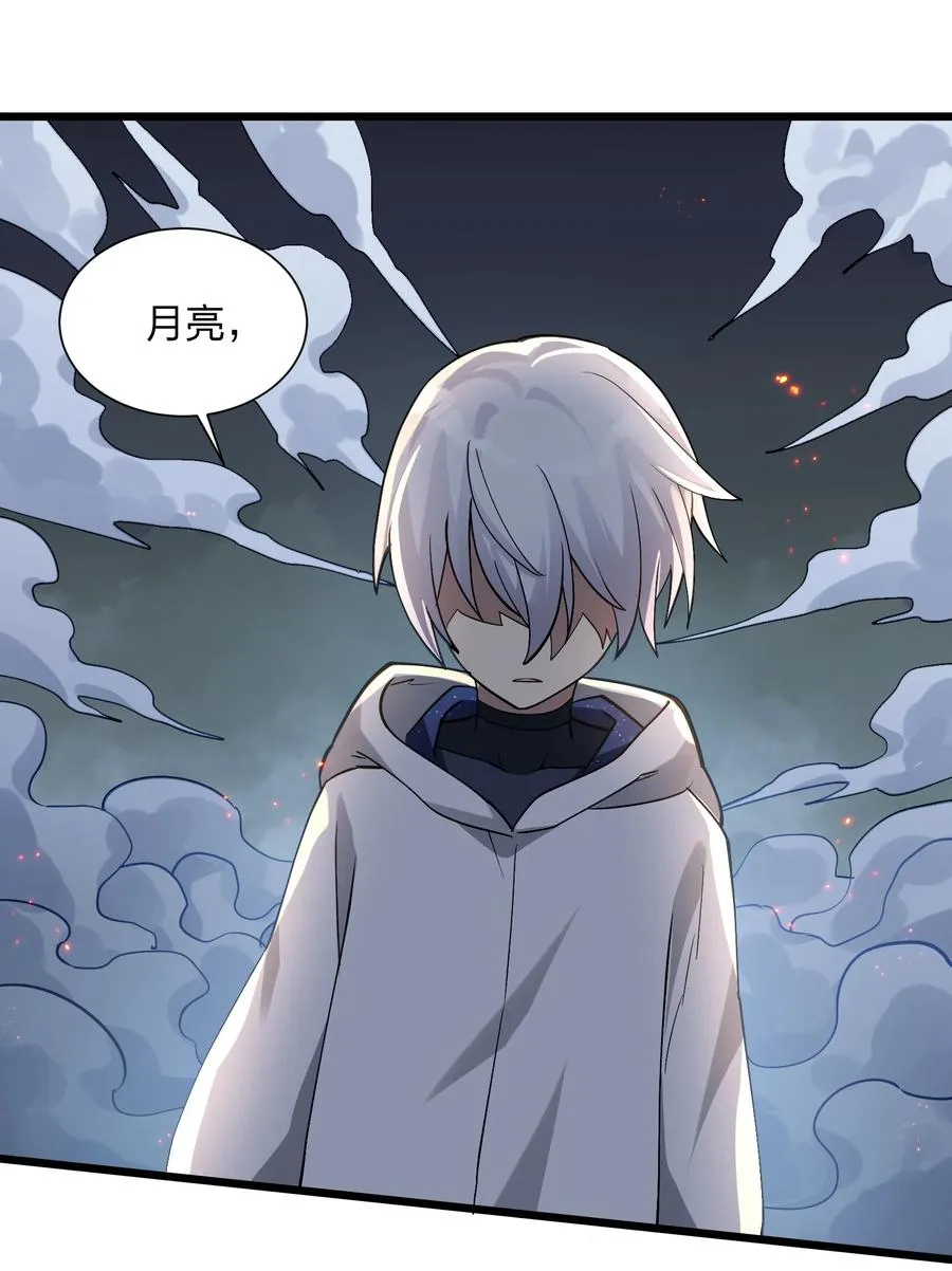 69 月亮，再次升起了？！ 第29页