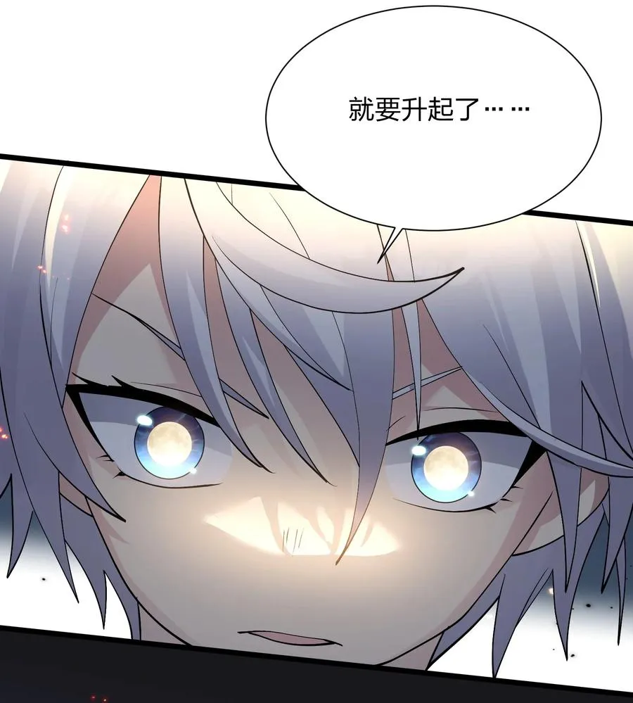 69 月亮，再次升起了？！ 第30页