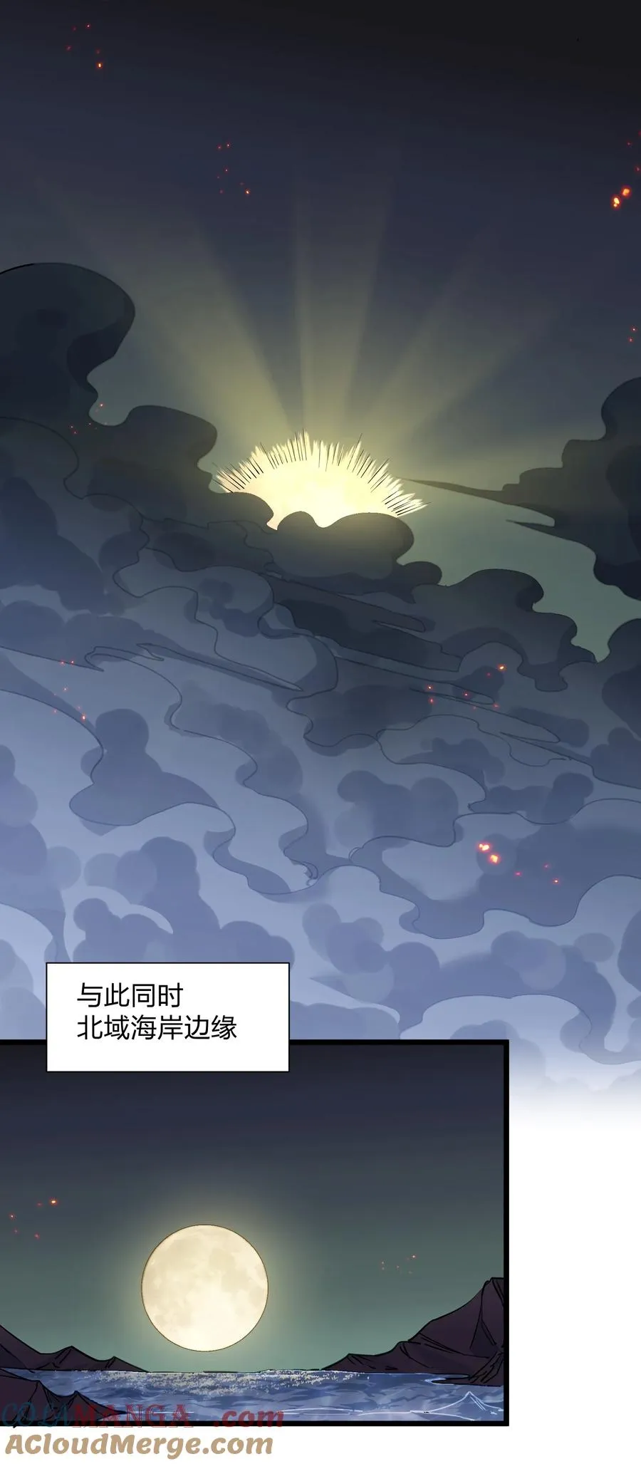 69 月亮，再次升起了？！ 第31页