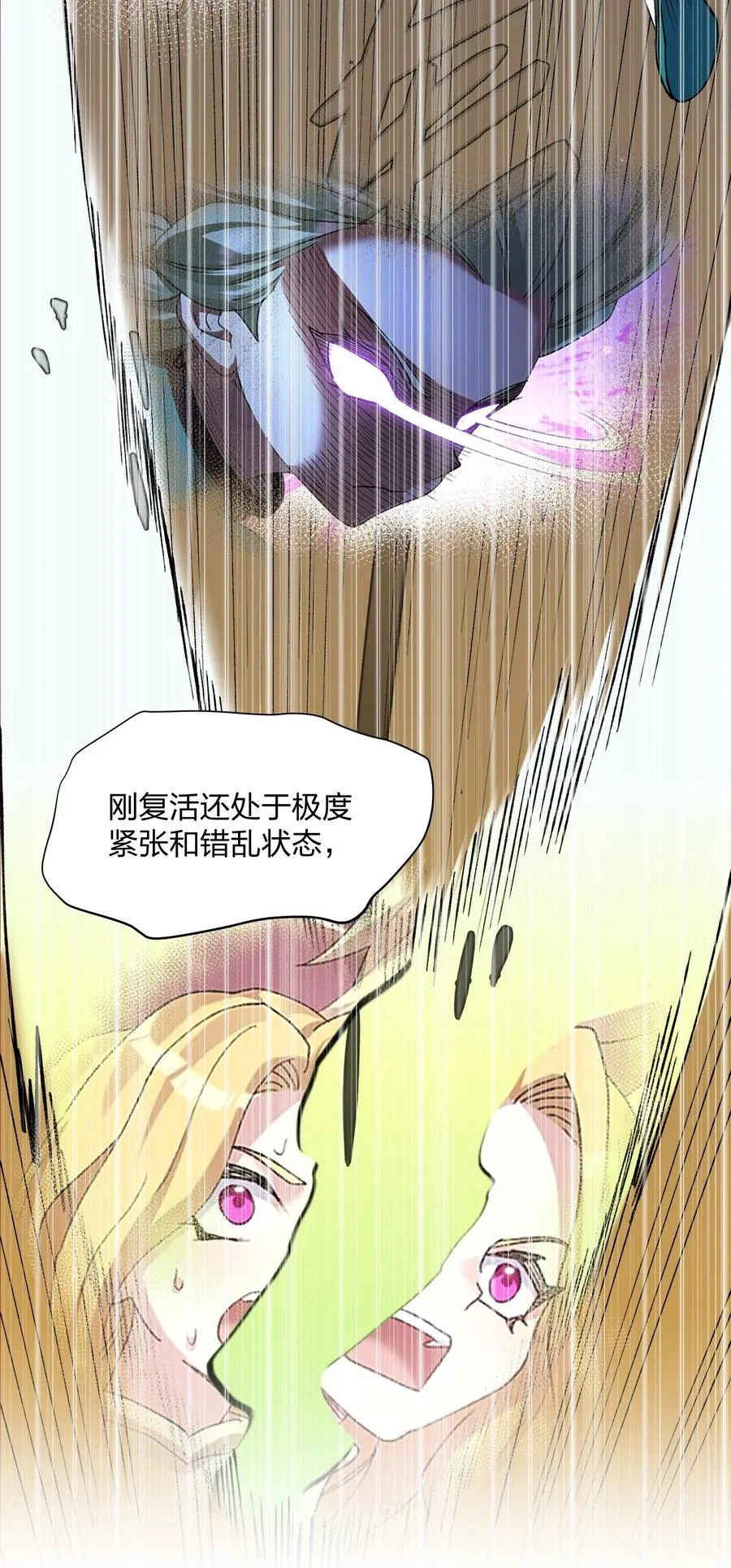 69 月亮，再次升起了？！ 第36页
