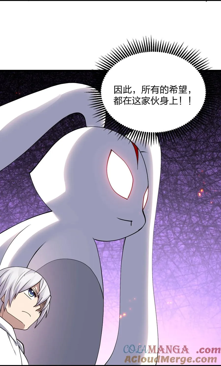 69 月亮，再次升起了？！ 第43页