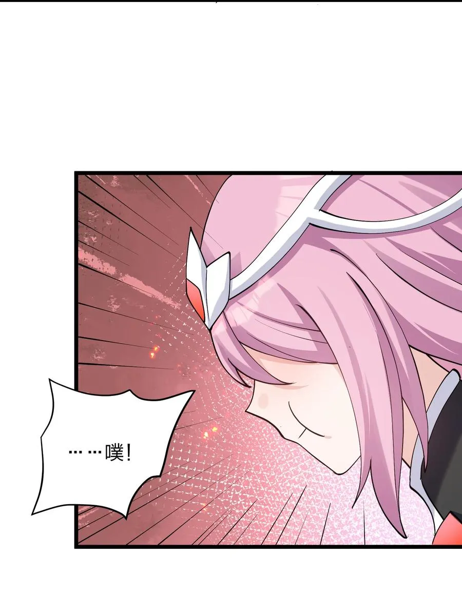 69 月亮，再次升起了？！ 第44页