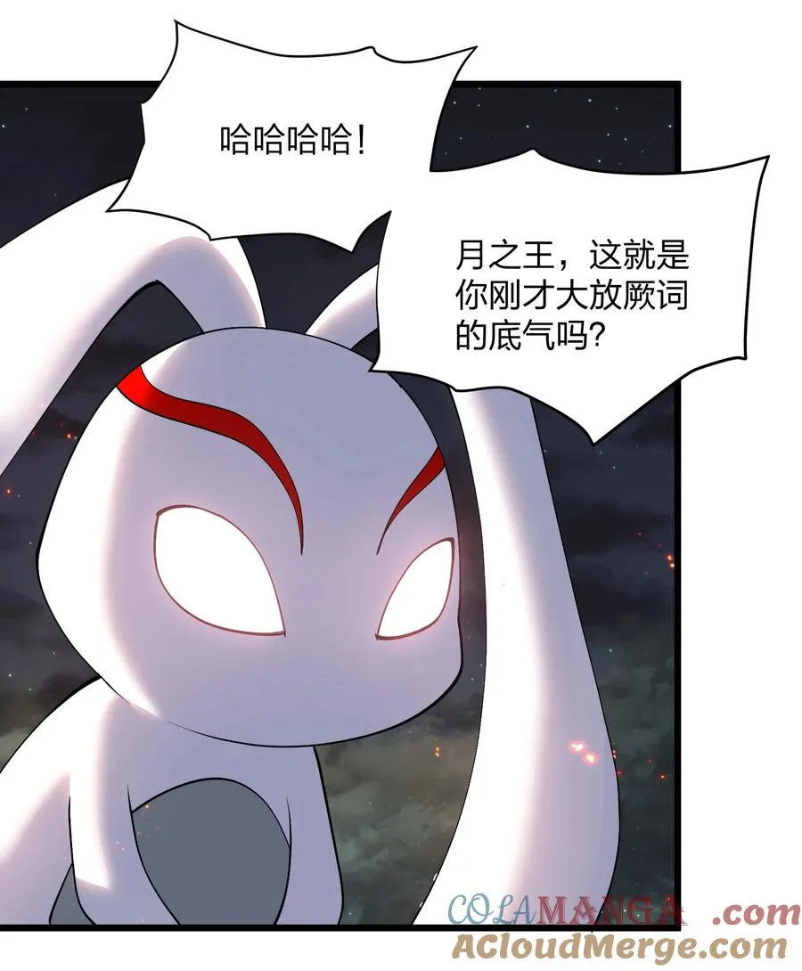 69 月亮，再次升起了？！ 第46页