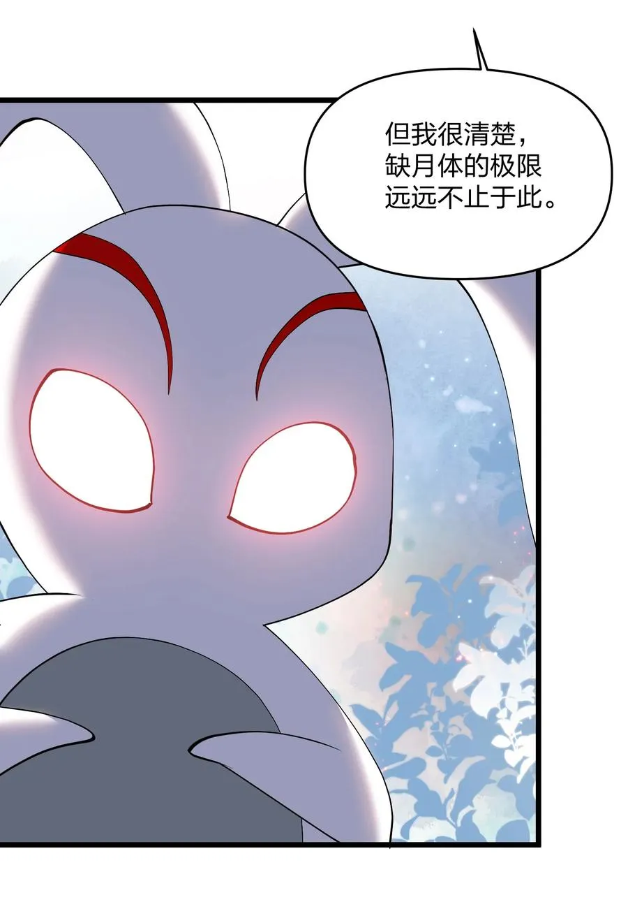 69 月亮，再次升起了？！ 第50页