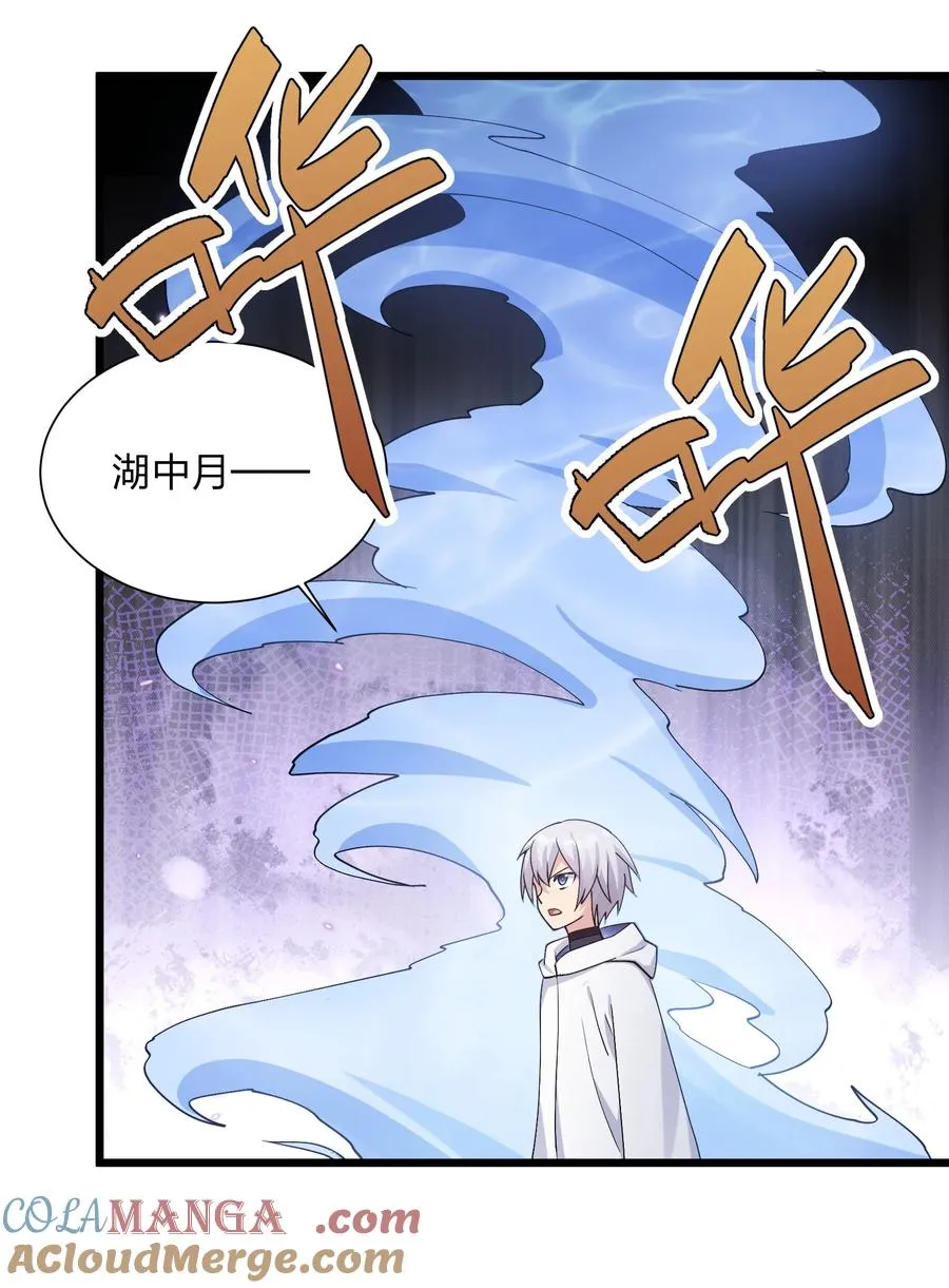 69 月亮，再次升起了？！ 第52页