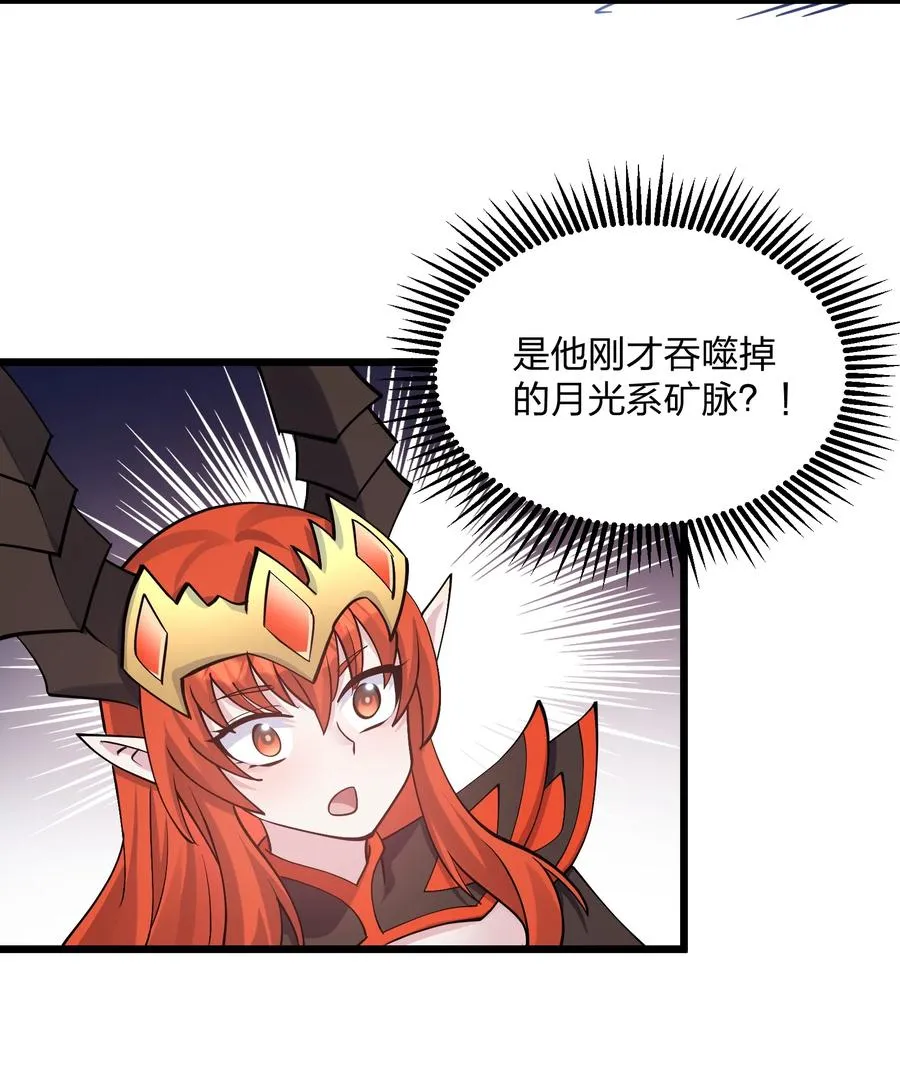 69 月亮，再次升起了？！ 第54页