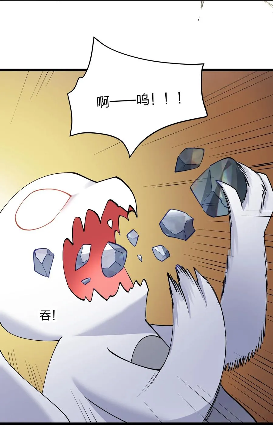 69 月亮，再次升起了？！ 第56页