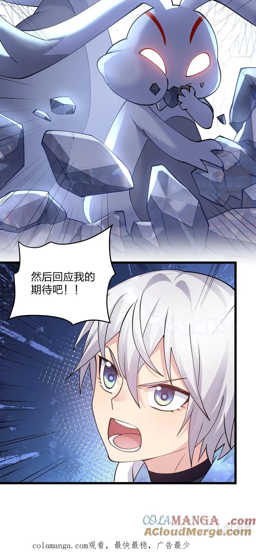 69 月亮，再次升起了？！ 第58页