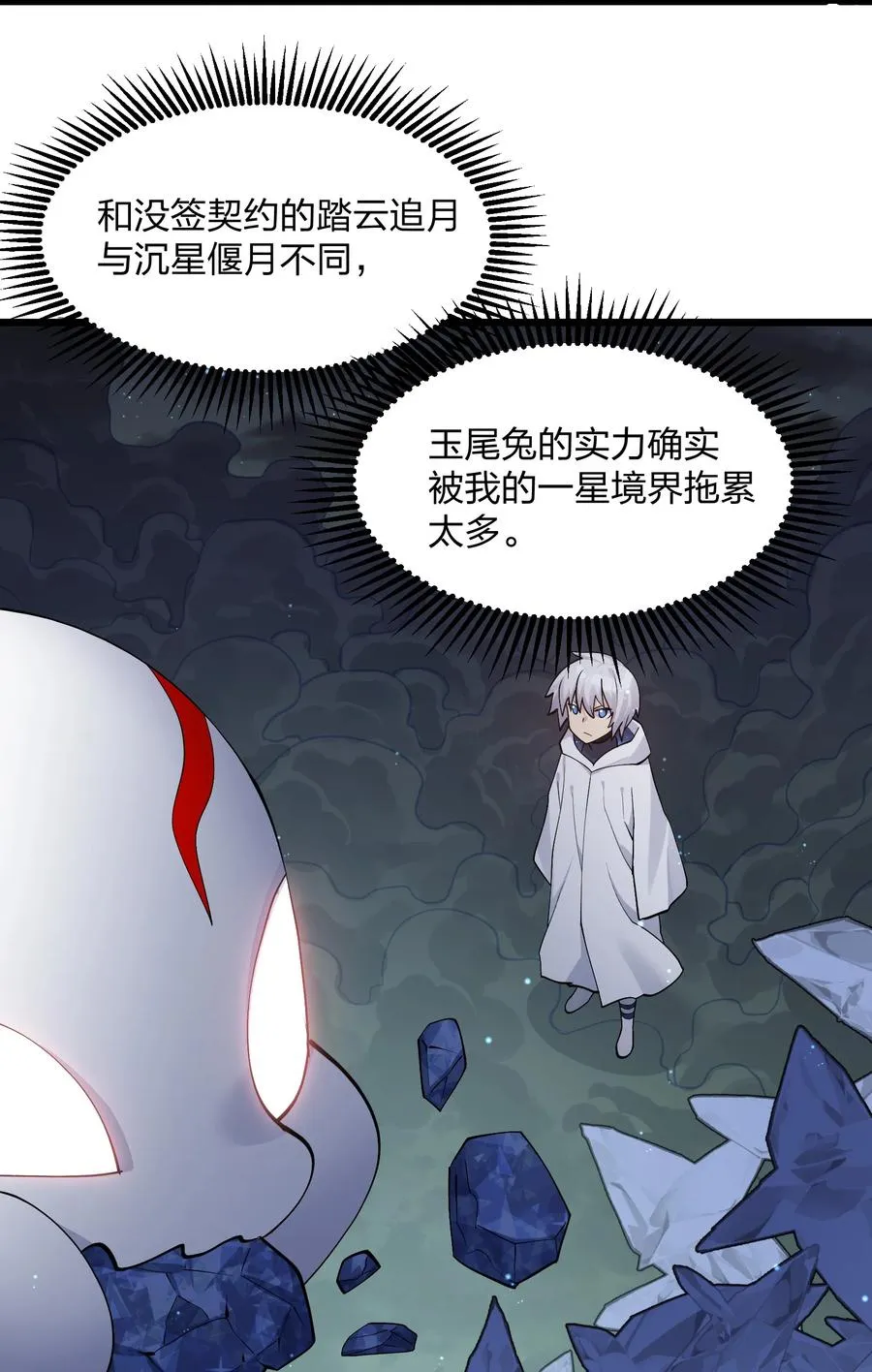 70 进化失控 第2页