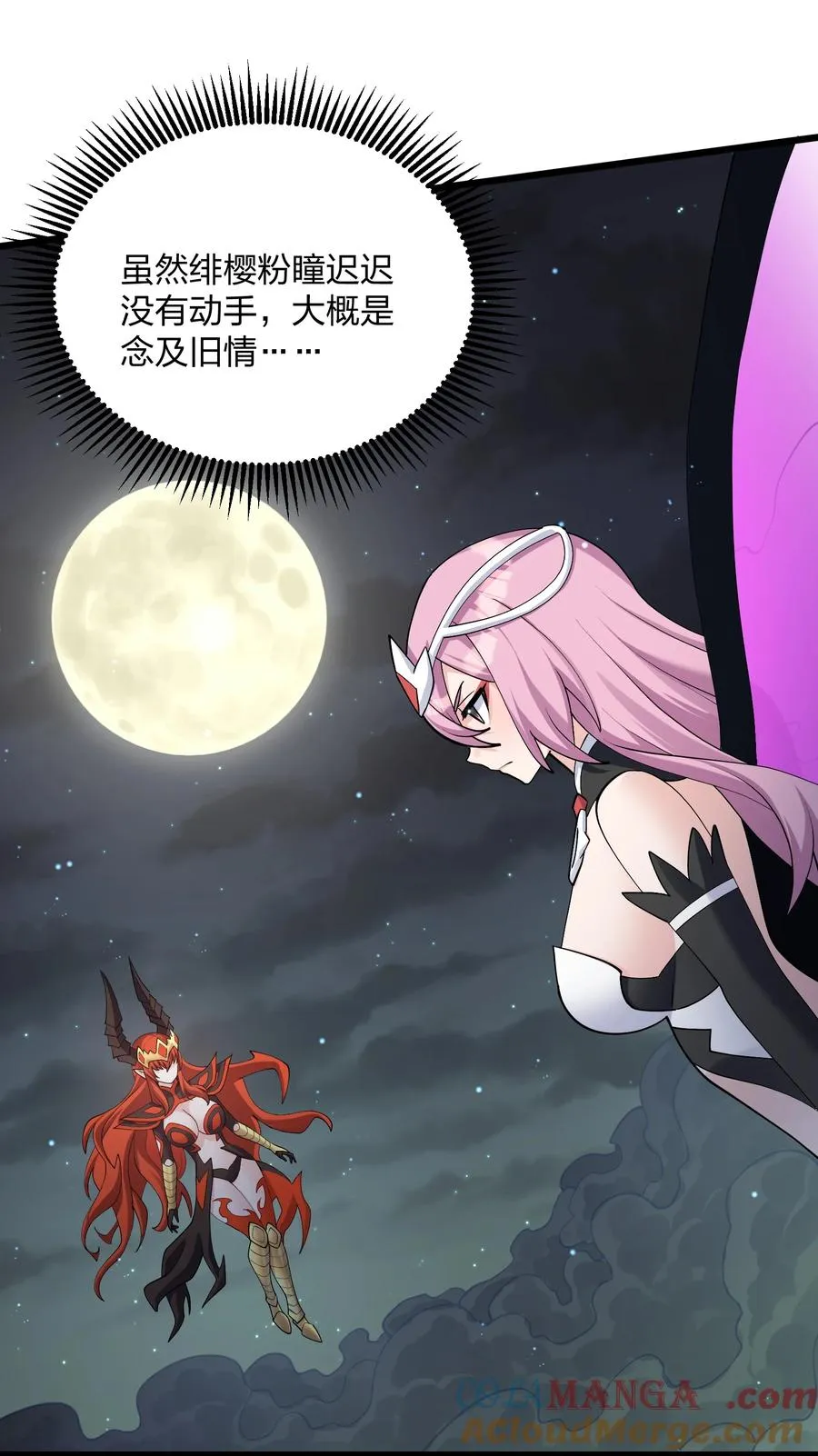 70 进化失控 第4页