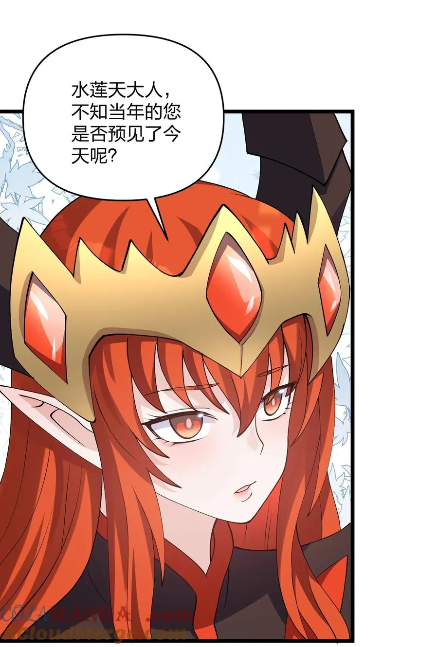70 进化失控 第7页
