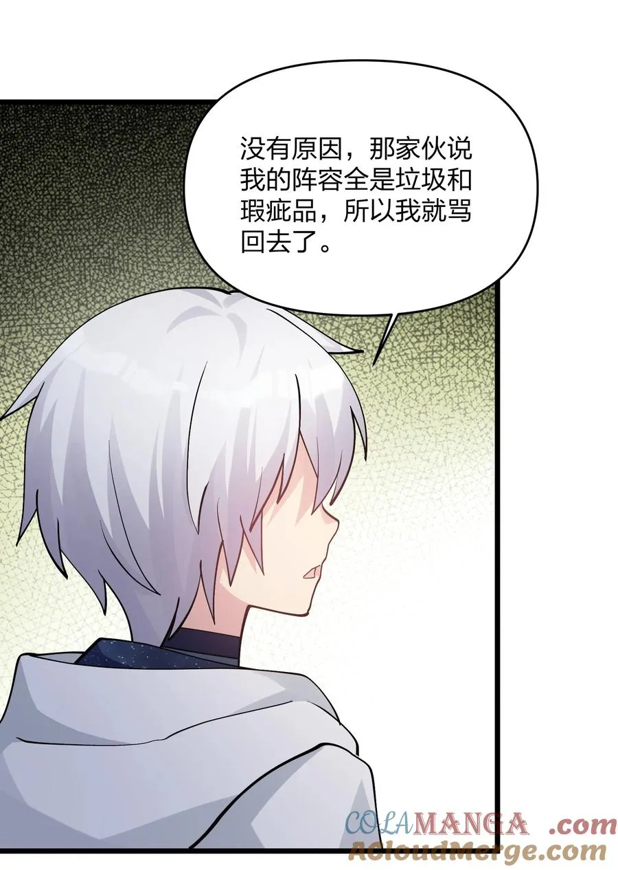70 进化失控 第10页
