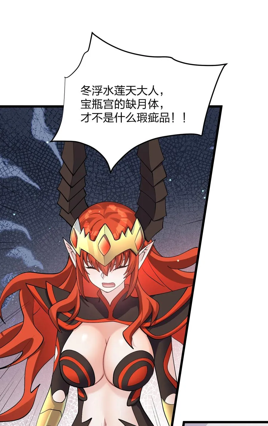 70 进化失控 第15页