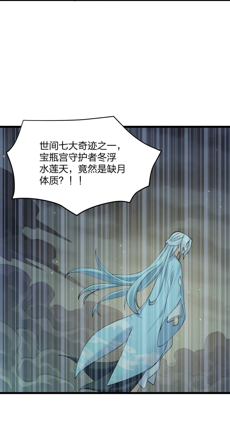 70 进化失控 第18页