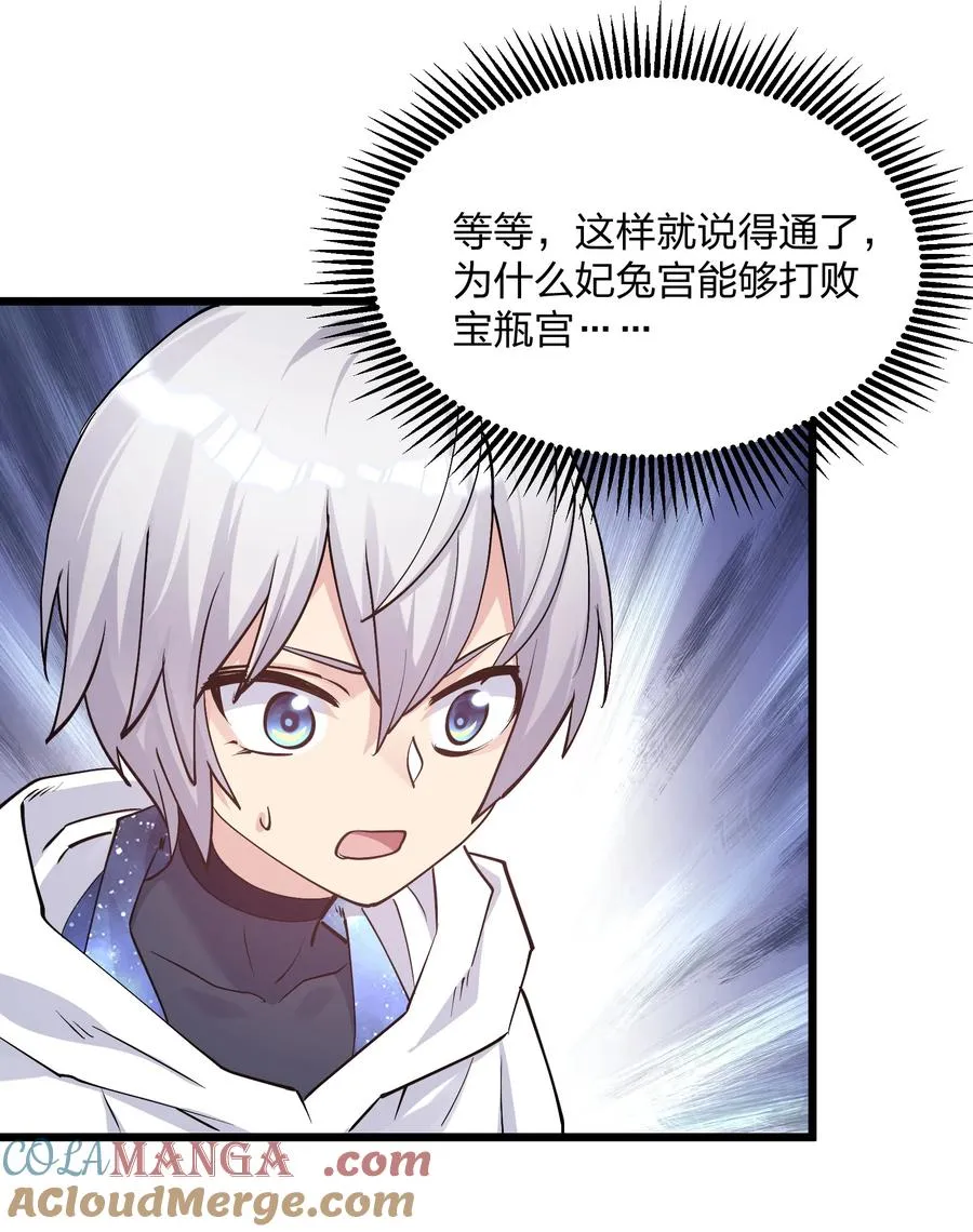 70 进化失控 第19页