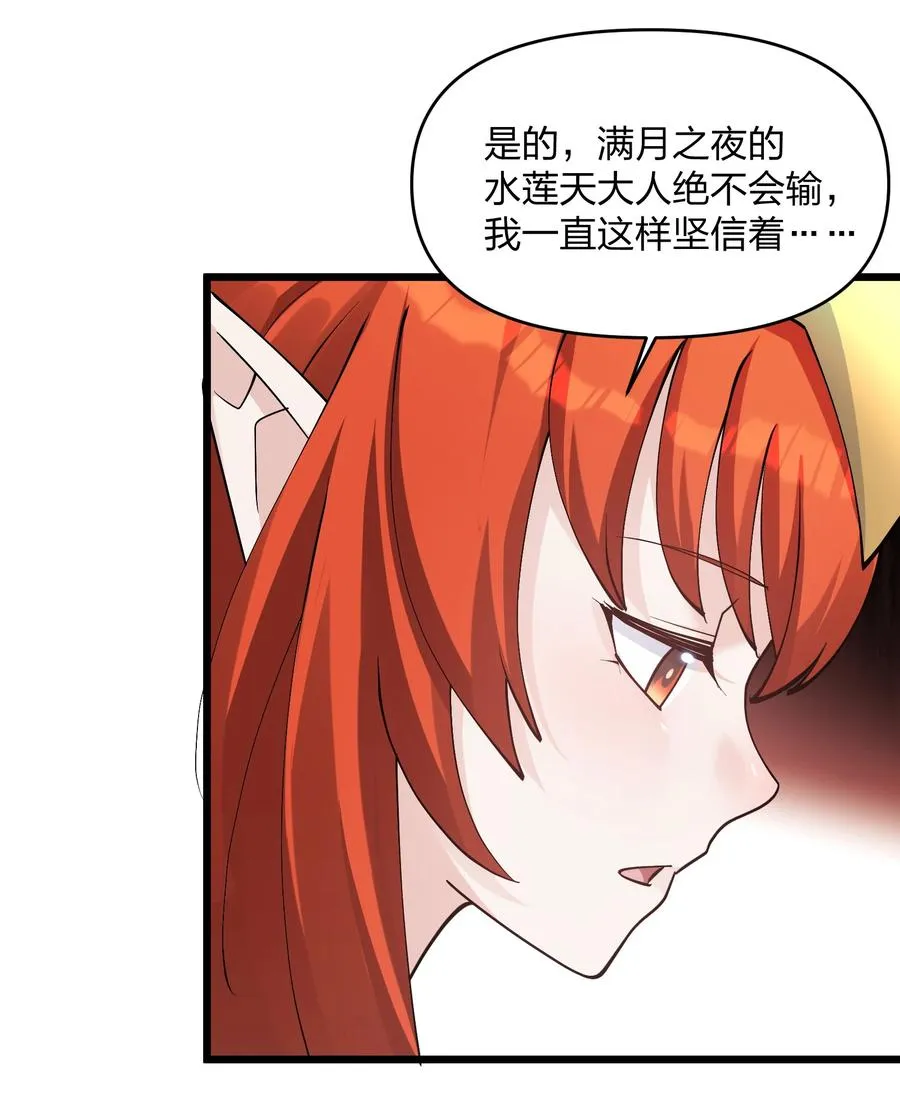 70 进化失控 第21页