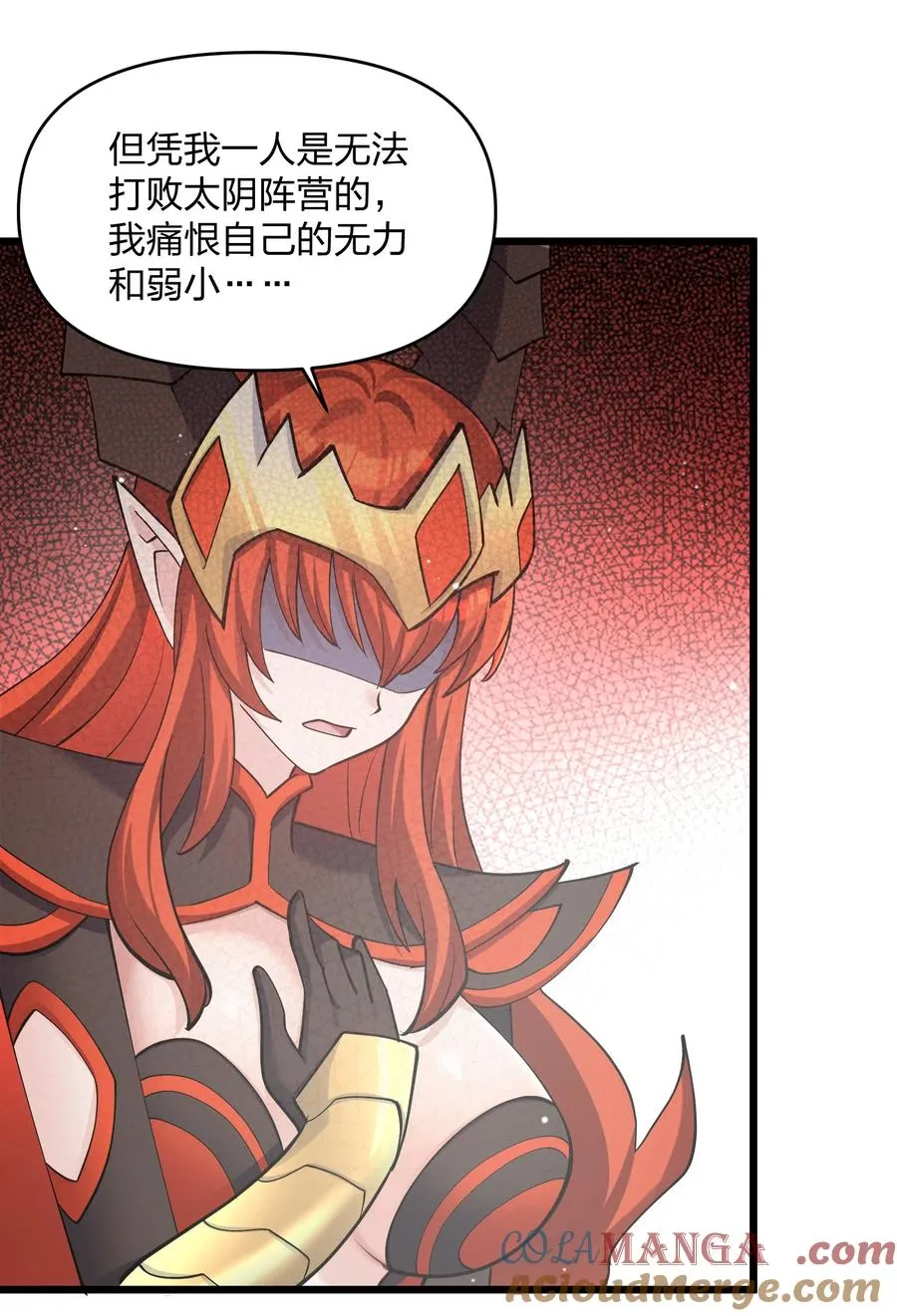 70 进化失控 第22页