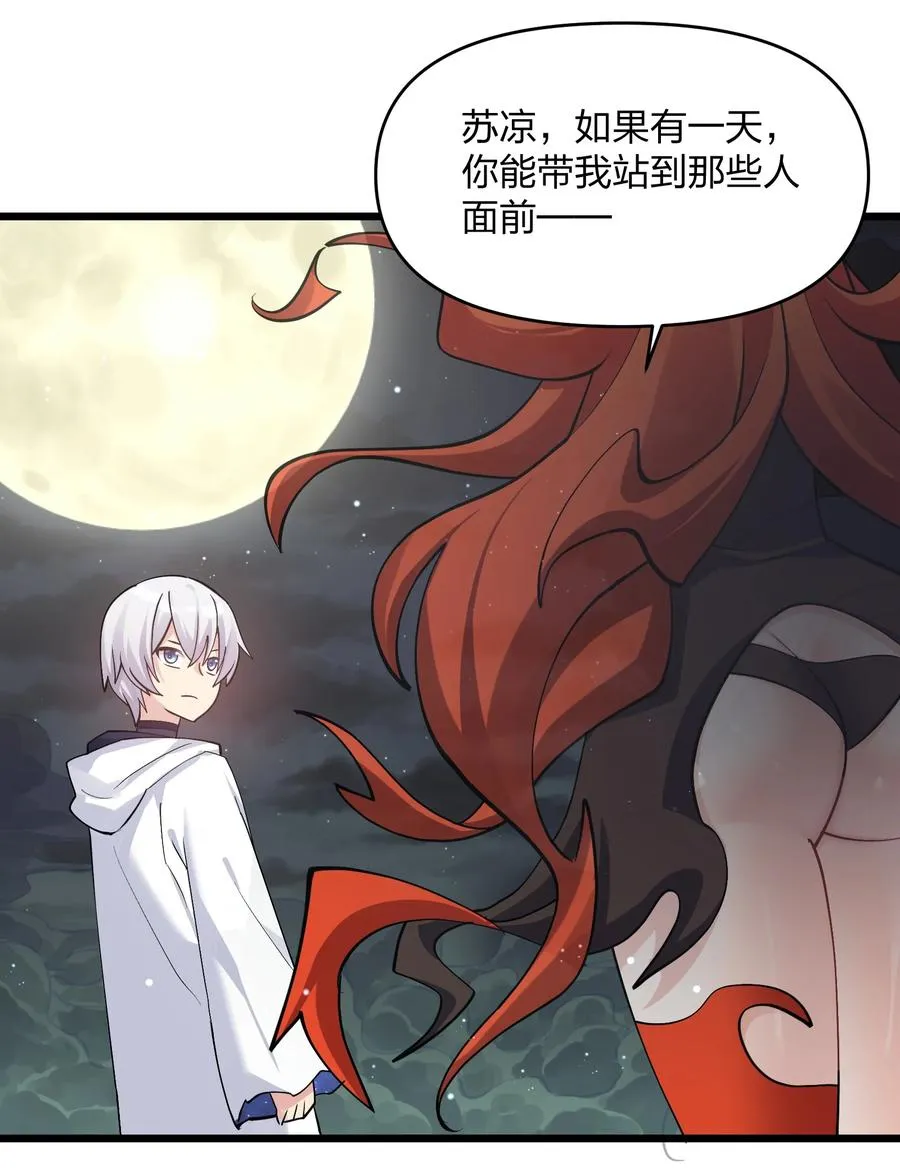 70 进化失控 第23页