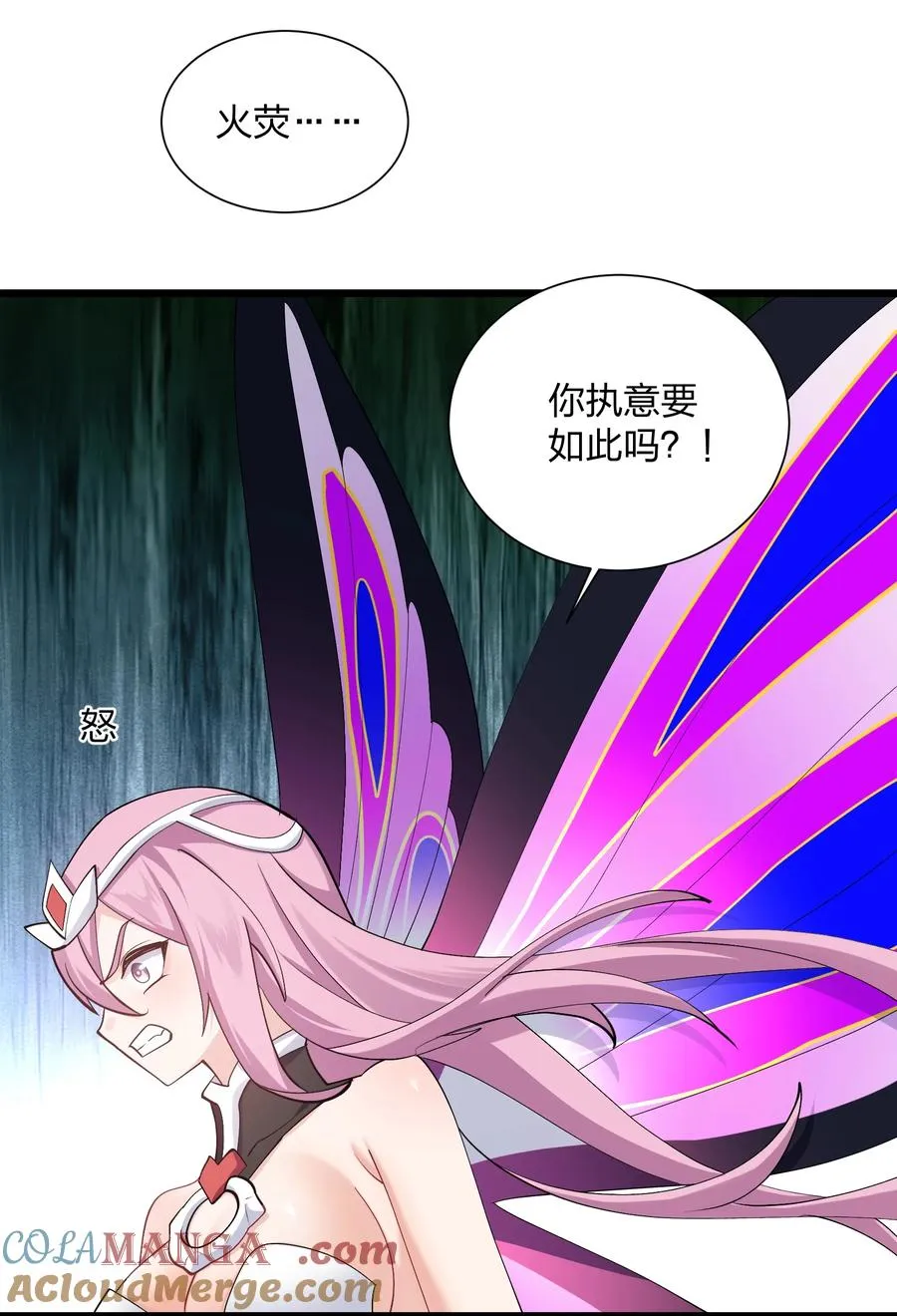 70 进化失控 第28页