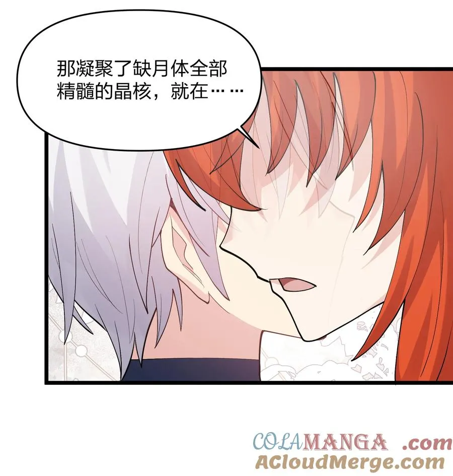 70 进化失控 第31页