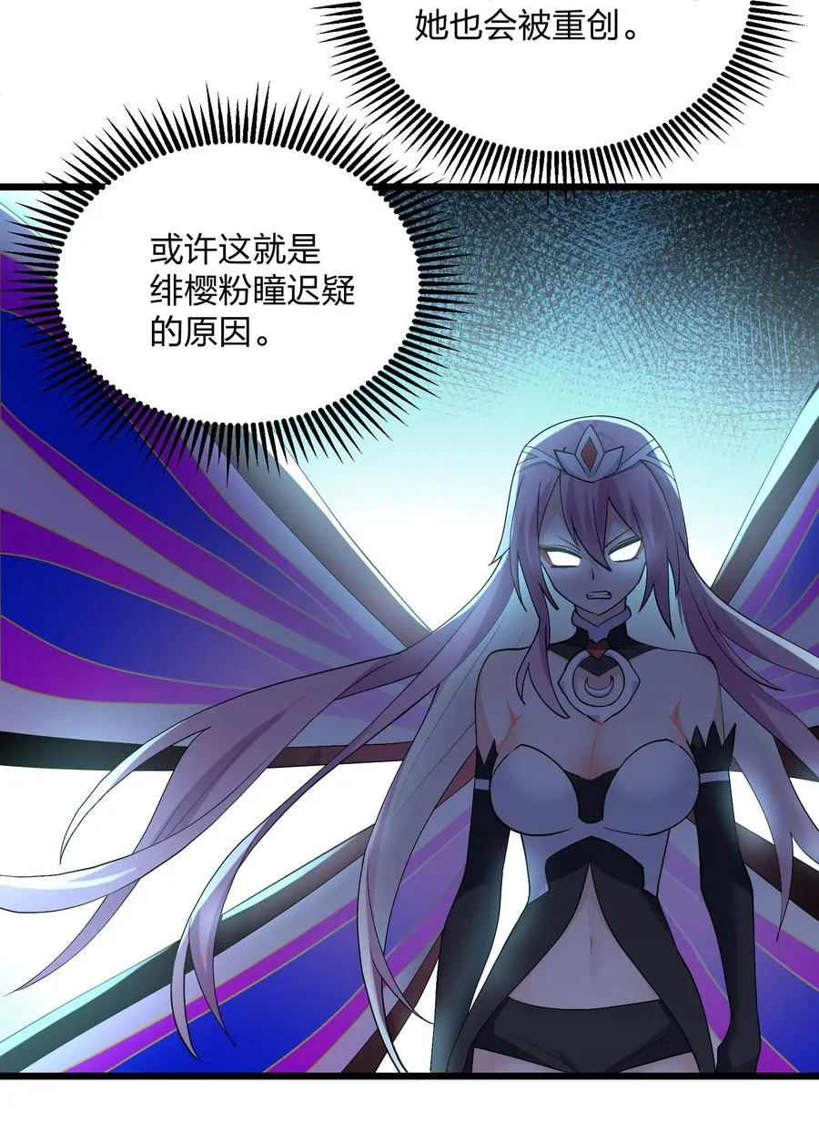 70 进化失控 第33页
